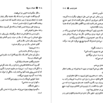 دانلود کتاب نجواها و دروغ‌ها جوی فیلدینگ pdf