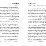 دانلود کتاب نجواها و دروغ‌ها جوی فیلدینگ pdf