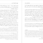 دانلود کتاب نظام کائنات در قرآن س. بینا pdf