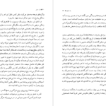 دانلود کتاب راه عشق اکنات ایسواران pdf
