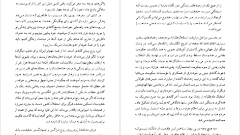 دانلود کتاب راه عشق اکنات ایسواران pdf
