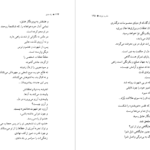دانلود کتاب راه عشق اکنات ایسواران pdf