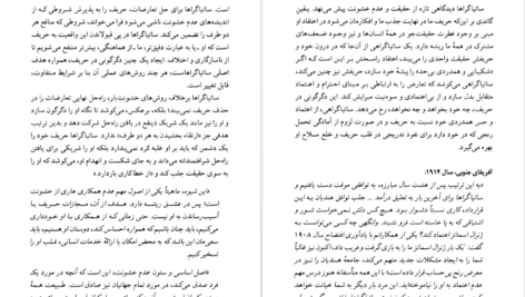 دانلود کتاب راه عشق اکنات ایسواران pdf