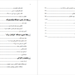 دانلود کتاب هرگز نبودن بهتر است دیوید بناتار pdf