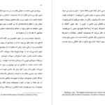 دانلود کتاب هرگز نبودن بهتر است دیوید بناتار pdf