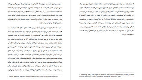 دانلود کتاب هرگز نبودن بهتر است دیوید بناتار pdf