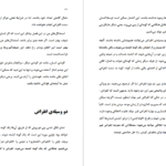 دانلود کتاب هرگز نبودن بهتر است دیوید بناتار pdf
