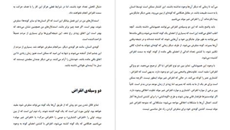 دانلود کتاب هرگز نبودن بهتر است دیوید بناتار pdf