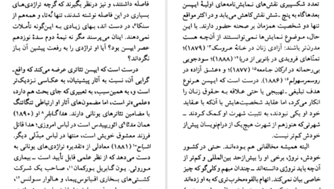 دانلود کتاب هنریک ایپسن رانالد گری pdf