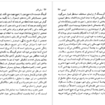 دانلود کتاب هنریک ایپسن رانالد گری pdf