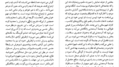 دانلود کتاب هنریک ایپسن رانالد گری pdf