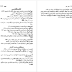 دانلود کتاب هنریک ایپسن رانالد گری pdf