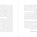 دانلود کتاب شهرزاد هاروکی موراکامی pdf