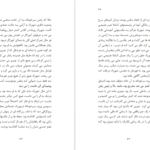 دانلود کتاب شهرزاد هاروکی موراکامی pdf