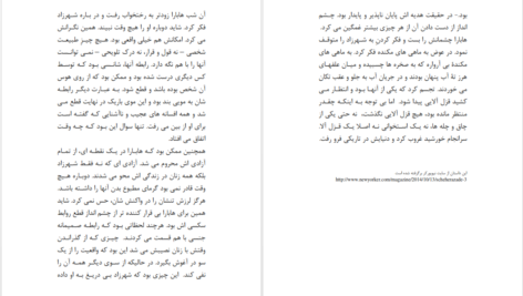 دانلود کتاب شهرزاد هاروکی موراکامی pdf