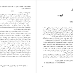 دانلود کتاب ناپلئونی کوچک ویکتور هوگو pdf