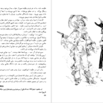 دانلود کتاب ناپلئونی کوچک ویکتور هوگو pdf