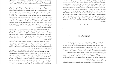 دانلود کتاب ناپلئونی کوچک ویکتور هوگو pdf