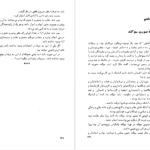 دانلود کتاب ناپلئونی کوچک ویکتور هوگو pdf