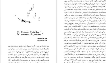 دانلود کتاب امپراتوری نشانه‌ها رولان بارت pdf