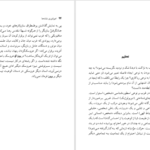 دانلود کتاب امپراتوری نشانه‌ها رولان بارت pdf