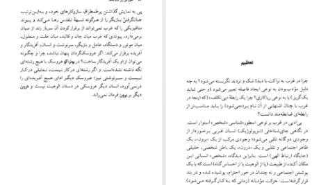 دانلود کتاب امپراتوری نشانه‌ها رولان بارت pdf