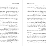 دانلود کتاب امپراتوری نشانه‌ها رولان بارت pdf