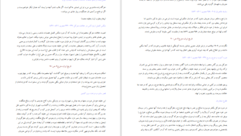 دانلود کتاب تاریخ ایران ۲ سر پرسی سایکس pdf
