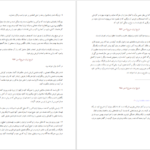 دانلود کتاب تاریخ ایران ۲ سر پرسی سایکس pdf