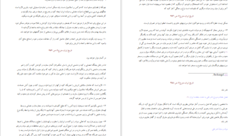 دانلود کتاب تاریخ ایران ۲ سر پرسی سایکس pdf
