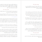دانلود کتاب تاریخ ایران ۲ سر پرسی سایکس pdf