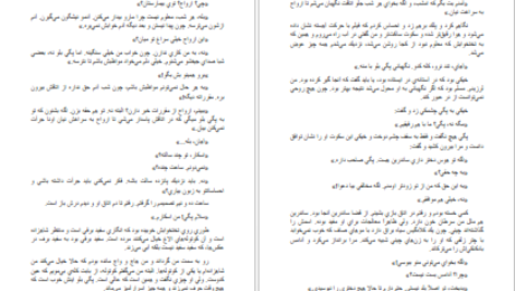 دانلود کتاب اسکار و خانم صورتی اریک امانوئل اشمیت pdf