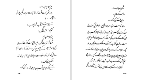 دانلود کتاب ماه در دره نیلوفر ها طاهر غزال pdf