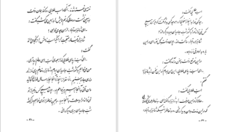 دانلود کتاب ماه در دره نیلوفر ها طاهر غزال pdf