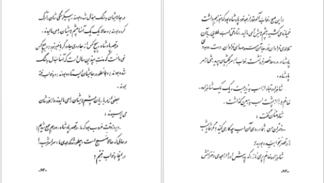 دانلود کتاب ماه در دره نیلوفر ها طاهر غزال pdf