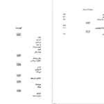 دانلود کتاب مجموعه آثار چخوف جلد ۴ آنتوان چخوف pdf