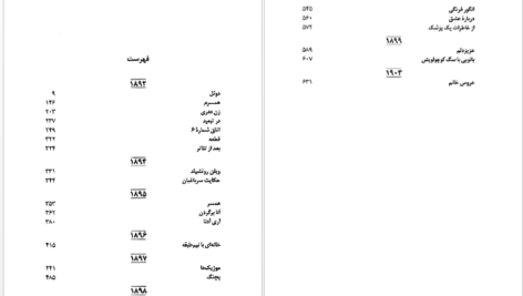 دانلود کتاب مجموعه آثار چخوف جلد ۴ آنتوان چخوف pdf