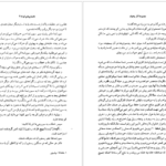 دانلود کتاب مجموعه آثار چخوف جلد ۴ آنتوان چخوف pdf