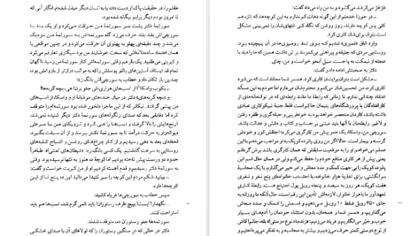 دانلود کتاب مجموعه آثار چخوف جلد ۴ آنتوان چخوف pdf
