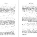 دانلود کتاب مجموعه آثار چخوف جلد ۴ آنتوان چخوف pdf