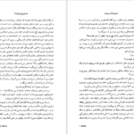 دانلود کتاب مجموعه آثار چخوف جلد ۴ آنتوان چخوف pdf