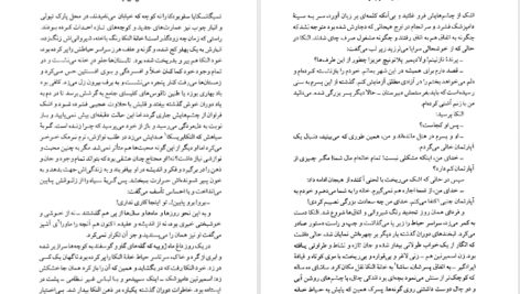 دانلود کتاب مجموعه آثار چخوف جلد ۴ آنتوان چخوف pdf