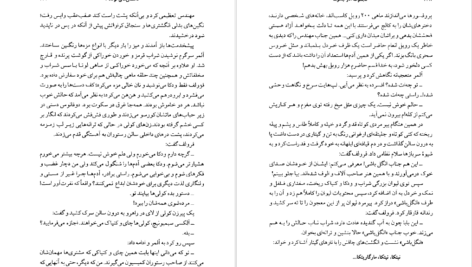 دانلود کتاب مجموعه آثار چخوف جلد ۳ آنتوان چخوف pdf