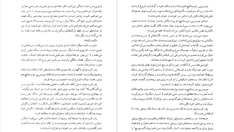 دانلود کتاب مجموعه آثار چخوف جلد ۳ آنتوان چخوف pdf