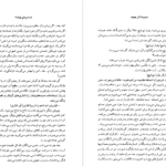 دانلود کتاب مجموعه آثار چخوف جلد ۳ آنتوان چخوف pdf