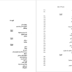 دانلود کتاب مجموعه آثار چخوف جلد ۱ آنتوان چخوف pdf