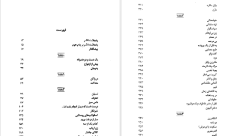 دانلود کتاب مجموعه آثار چخوف جلد ۱ آنتوان چخوف pdf