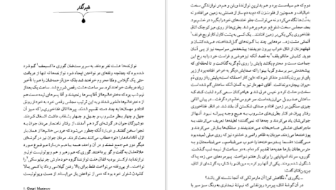 دانلود کتاب مجموعه آثار چخوف جلد ۱ آنتوان چخوف pdf