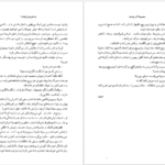 دانلود کتاب مجموعه آثار چخوف جلد ۱ آنتوان چخوف pdf