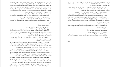 دانلود کتاب مجموعه آثار چخوف جلد ۱ آنتوان چخوف pdf